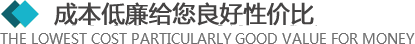 >所有的材料來(lái)自于合格的供應(yīng)商,從原材料采購(gòu)到生產(chǎn)工序及產(chǎn)品包裝,經(jīng)層層優(yōu)化,保證質(zhì)量的同時(shí),成本還低